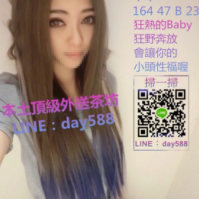 +LINE：day588+南/投/外/送/茶/坊+男人尋樂秘密基地+LINE：day588【看/主/頁/約/妹】