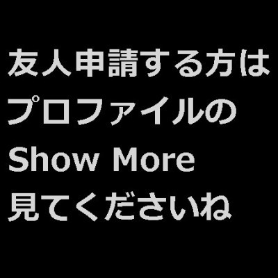 友人申請してくださる方へ